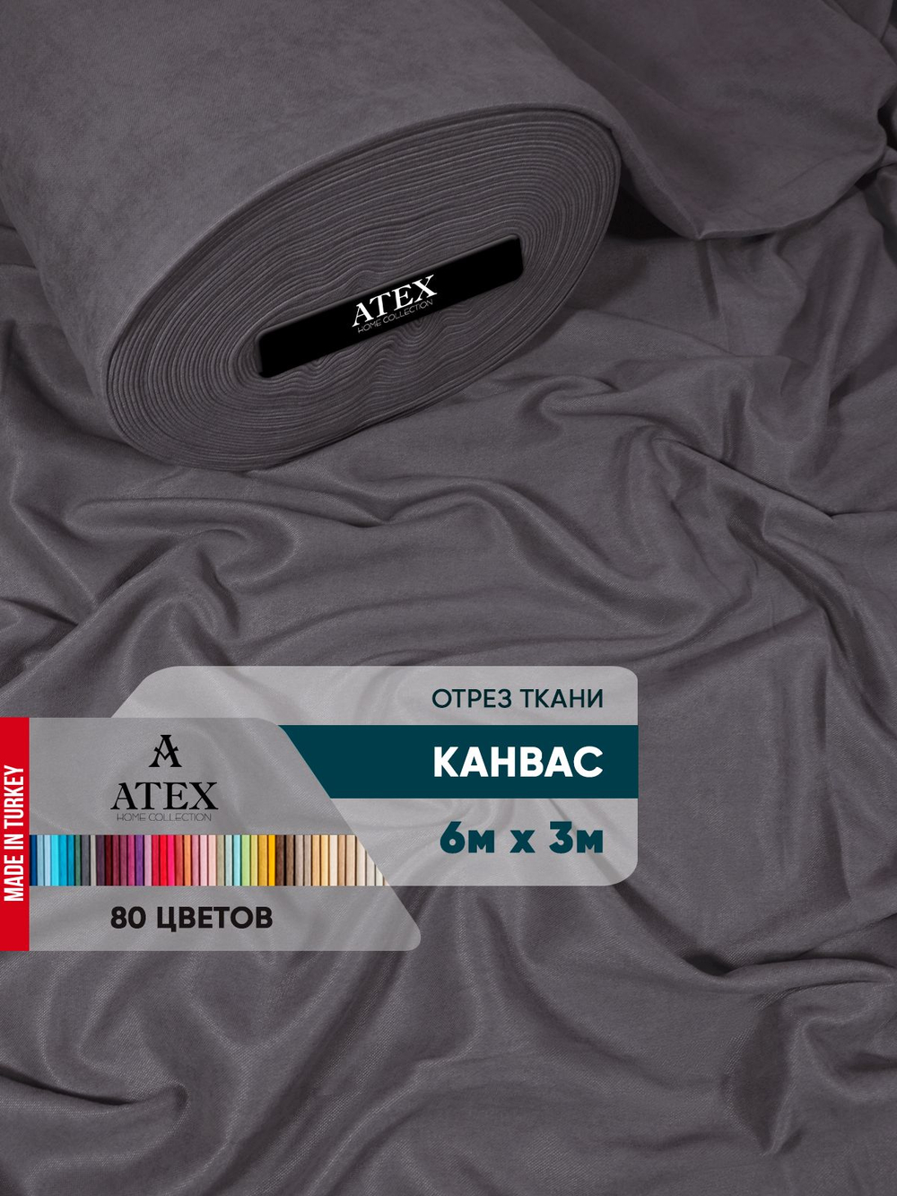 Ткань для штор и интерьера, Канвас, Размер 600*300