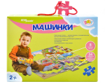 Напольный пазл "Машинки" бол. (Степ пазл)