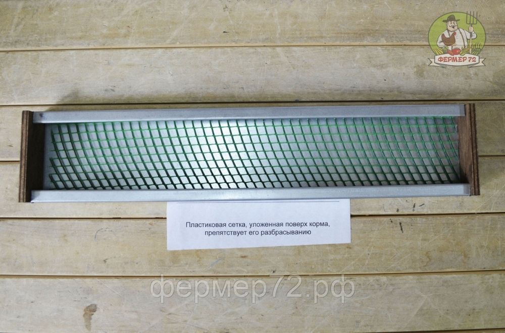 Кормушка для цыплят и перепелов 1,4 л.