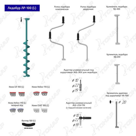 Ледобур Тонар ЛР-100Д (левое вращение) LK-100LD