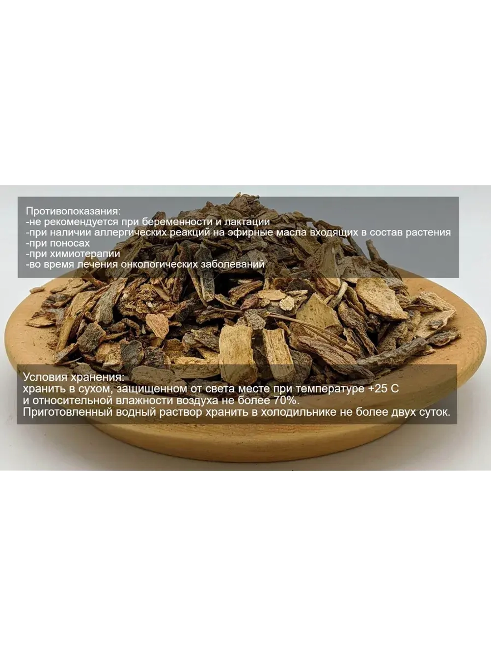 Кора кедра фиточай кедровый