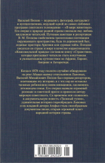 Таежный тупик. Странствия