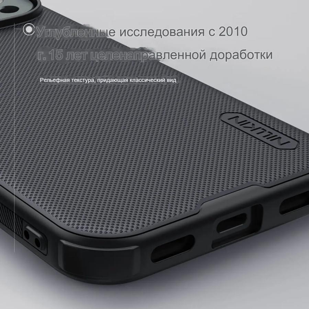 Чехол Nillkin Super Frosted Shield Pro Magnetic для Google Pixel 10/Pixel 10 Pro