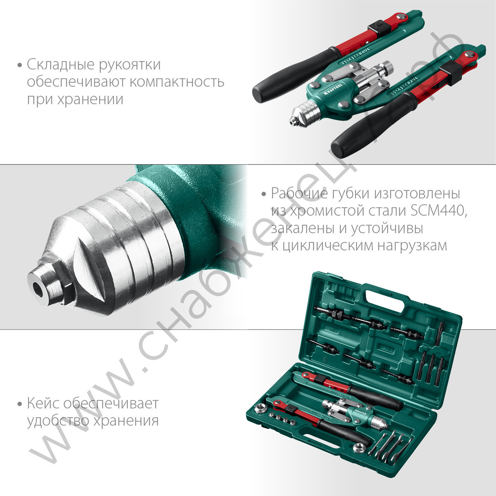 KRAFTOOL Combo3-M12, 3 вида заклёпок, комбинированный складной заклепочник в кейсе (31182_z01)