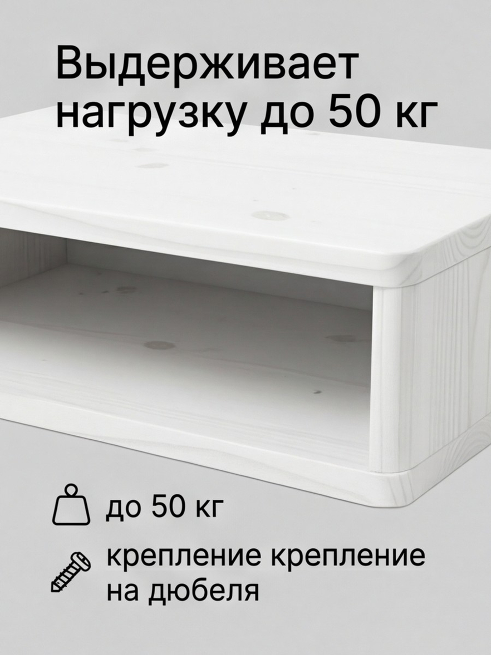 Тумба прикроватная, 47х29х15, Мелания, подвесная, с полкой, массив сосны, белый
