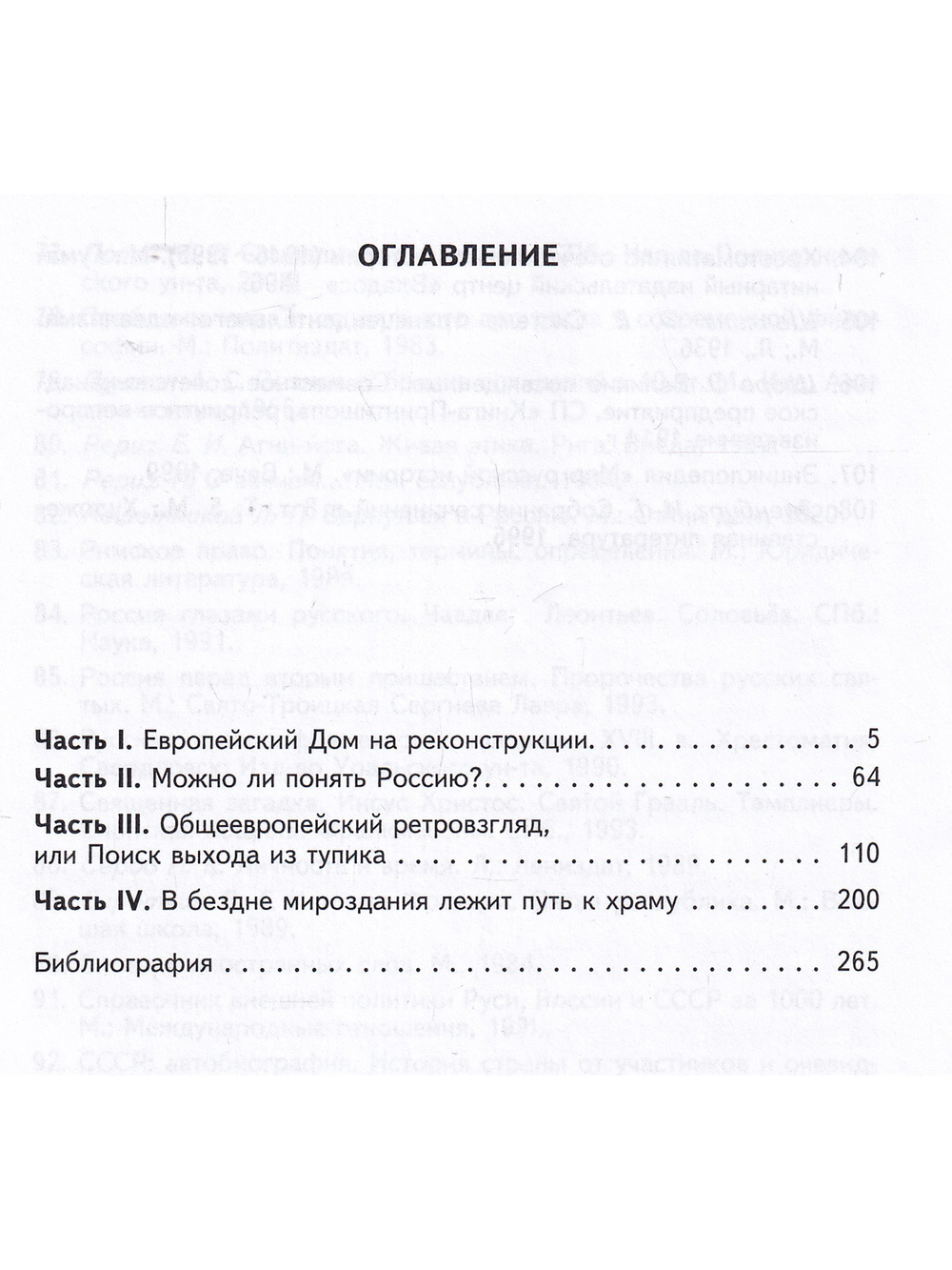 Будет ли будущее у будущего