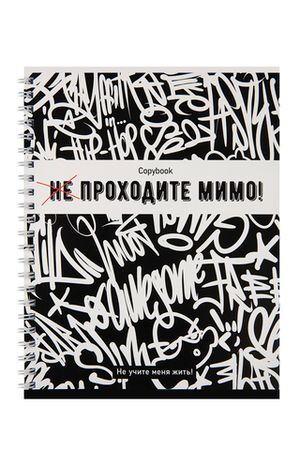 Тетрадь 80л., А5, клетка на гребне BG "Не учите меня жить!"