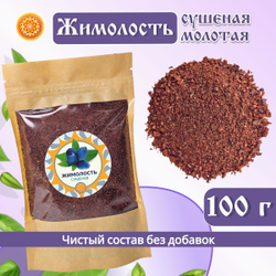 Жимолость молотая.