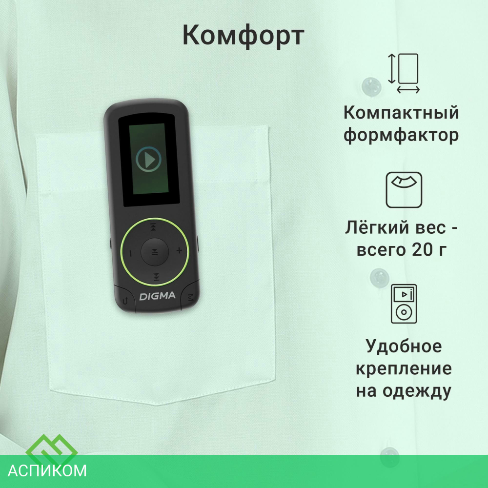MP3-плеер Digma R4 8Gb черный