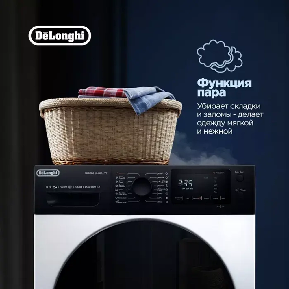 DeLonghi Стирально-сушильная машина AURORA LA 8654 VI