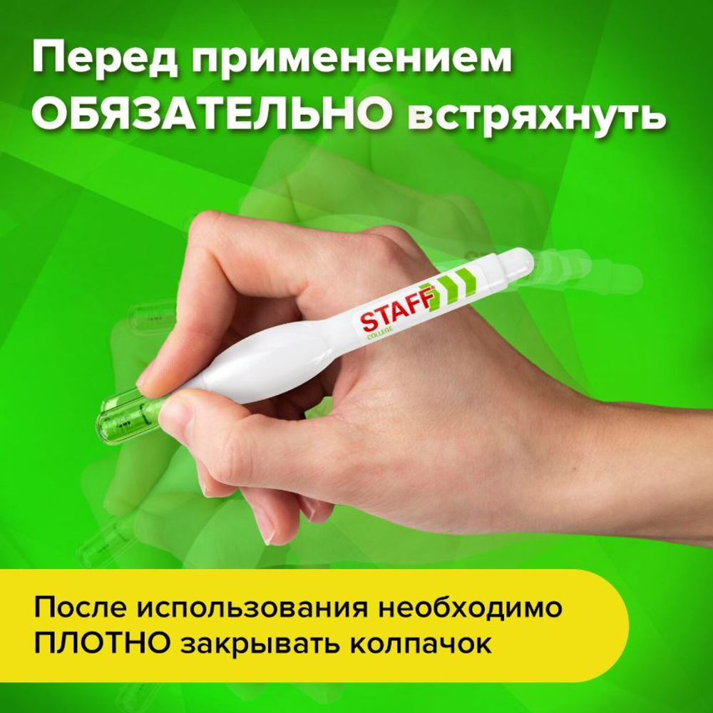 Ручка-корректор STAFF "College", 7 мл, металлический наконечник, 226816