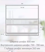 Сушка для посуды 2-ур. с поддоном, 800 мм нержав сталь LE 800