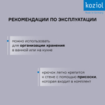 Крючок для душа настенный pip, organic, молочный