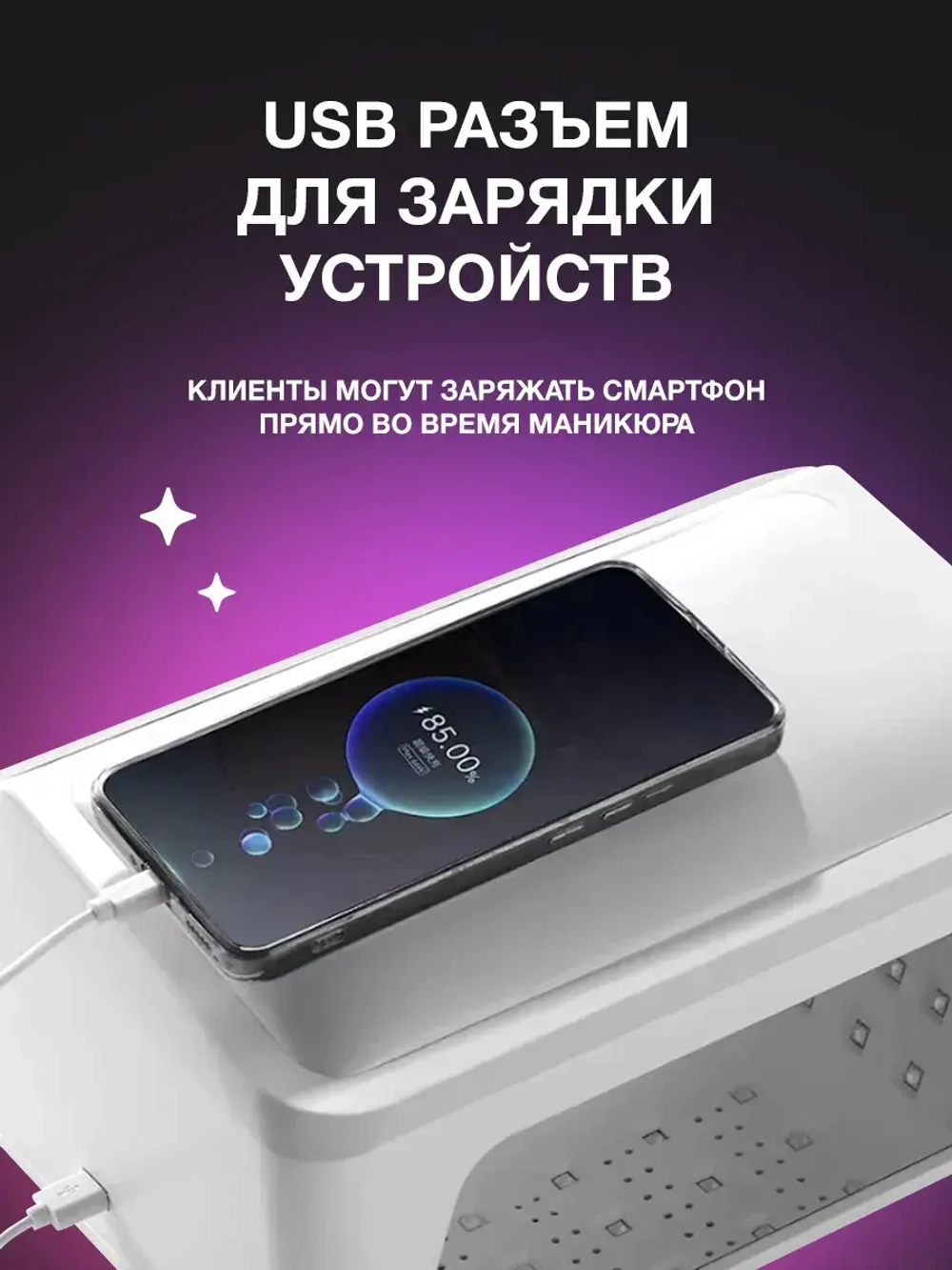 Лампа для маникюра профессиональная мощная