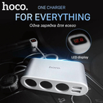 Разветвитель прикуривателя HOCO Z13 2.1A 3 гнезда+2xUSB дисплей Silver