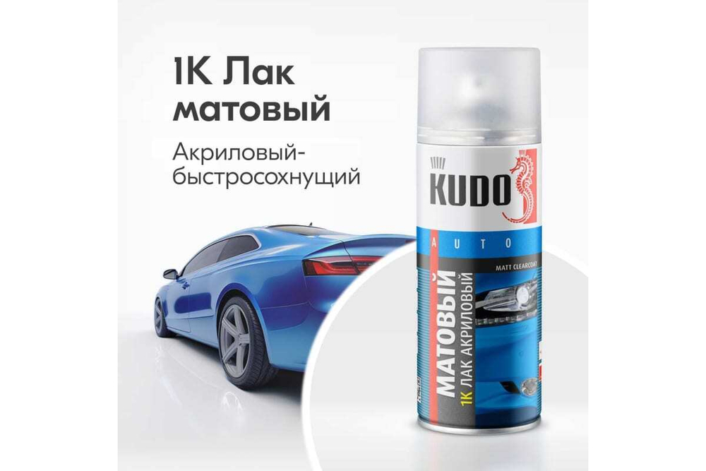 Лак-аэрозоль Kudo прозрачный 520мл автомобильный