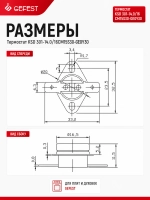 Термостат KSD 301-14.0/16CM15S30-GE0Y30
