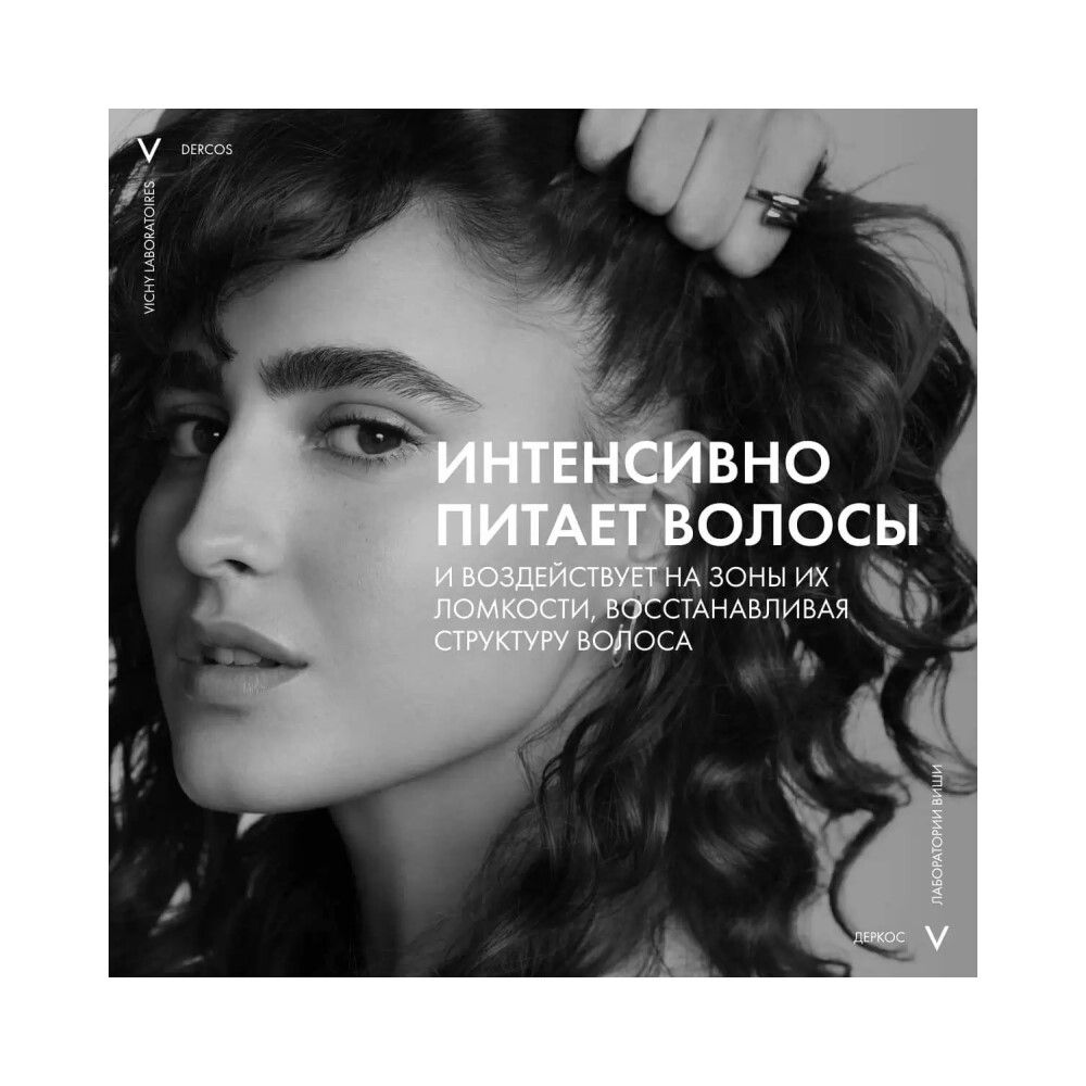 Vichy Dercos Aminexil Кондиционер против выпадения волос, 200 мл