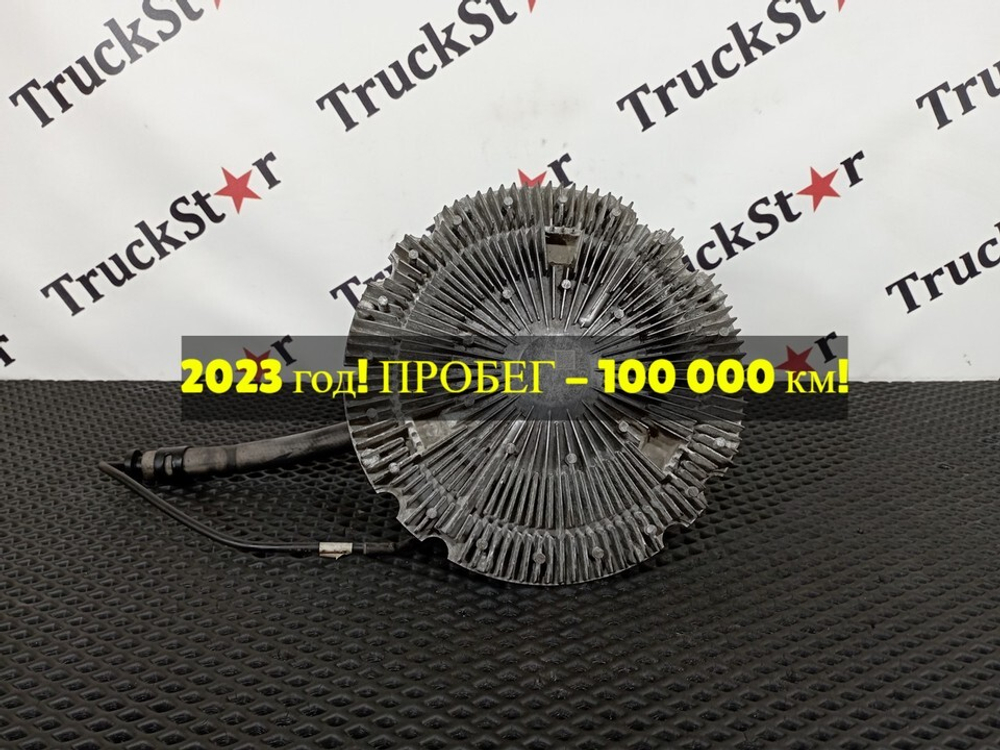 Вискомуфта 2023г.