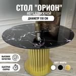 Кухонный стол "Орион", чёрный мрамор