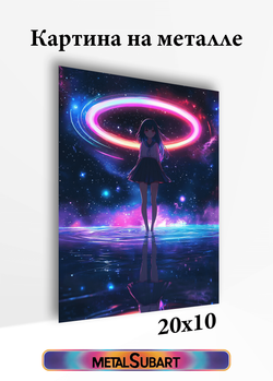 Картина на металле универсальная от MetallSubArt