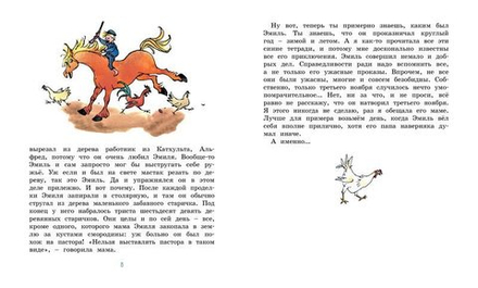 Жив ещё Эмиль из Лённеберги!