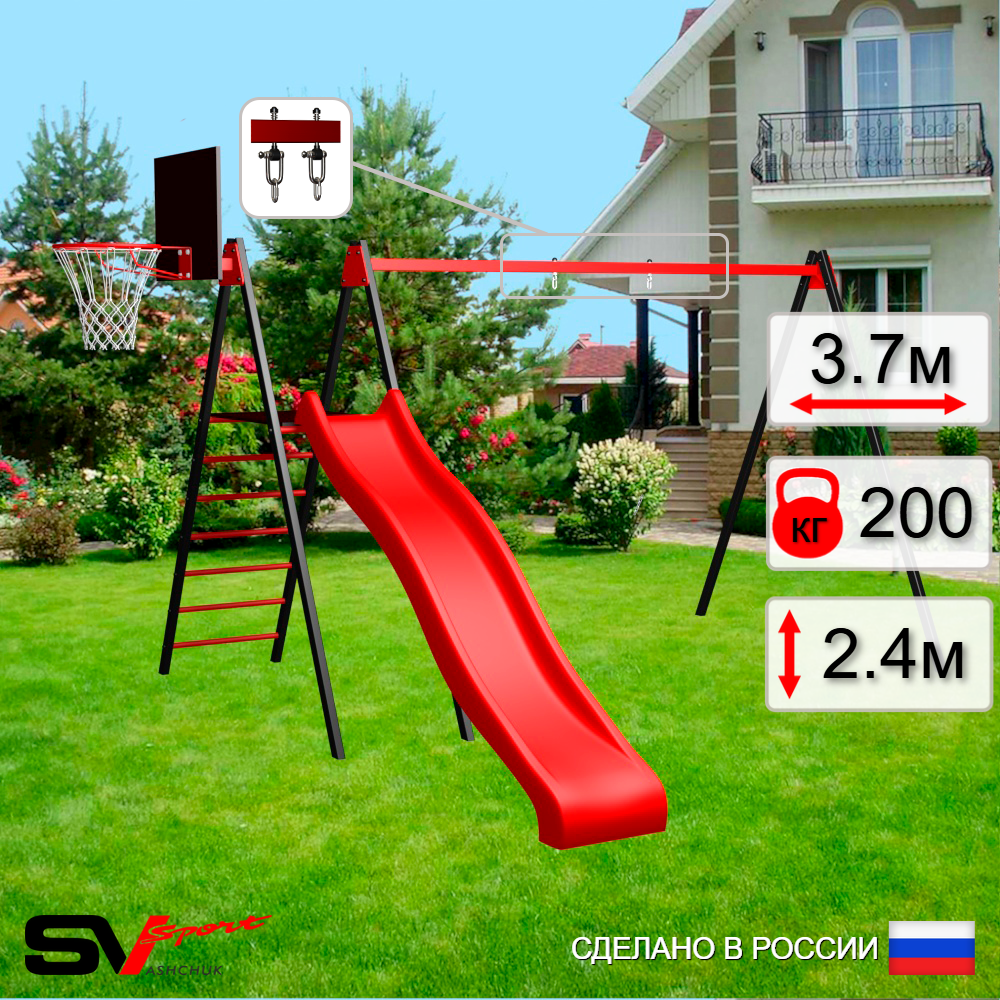 Уличные качели Sv Sport с горкой УК180КВ1 (3.7м/Щит баскет/Подвесы на втулке 1к)