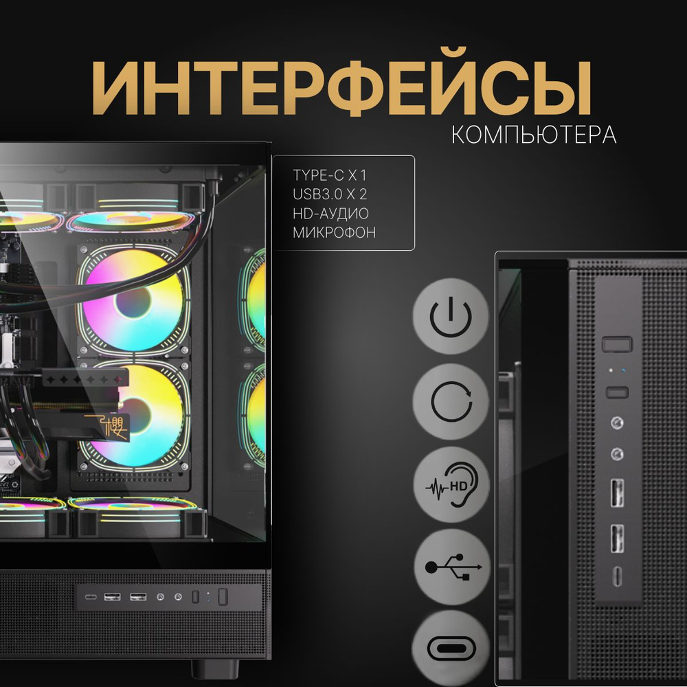 Игровой компьютер (системный блок) Intel Core i7 /RTX5060/ 16GB /SSD 512/600W