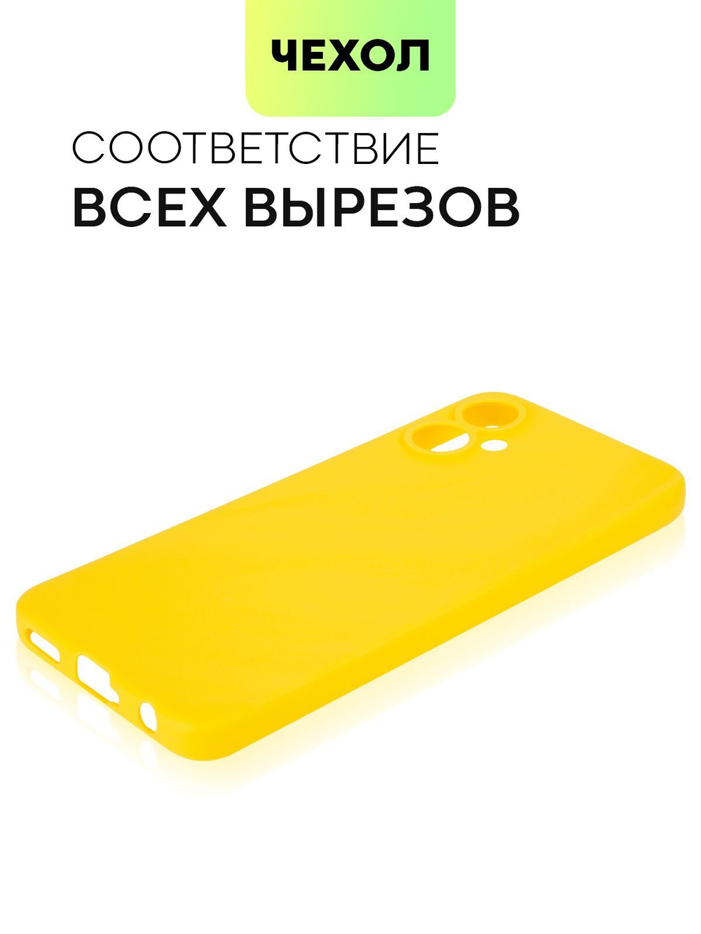Чехол BROSCORP для Tecno Spark 9 Pro оптом (арт. TCN-S9PRO-COLOURFUL-YELLOW)