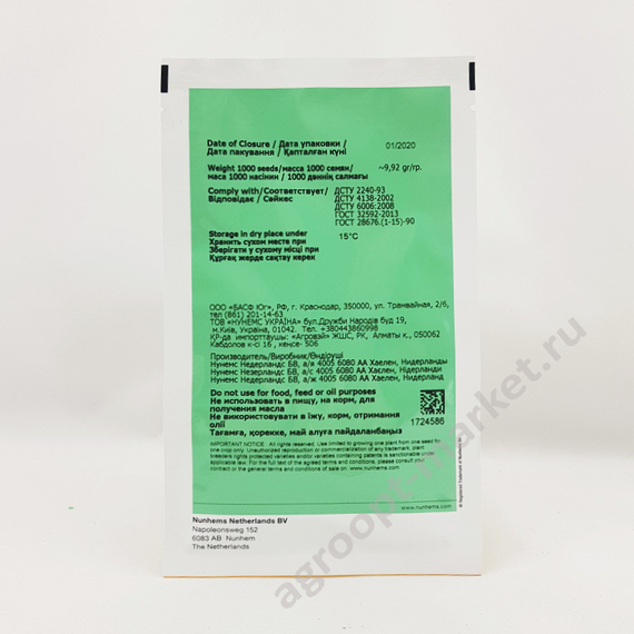 Помпео F1 семена перца сладкого (Nunhems / Нюнемс) упаковка – фото 5