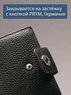 914 R - Портмоне с RFID защитой