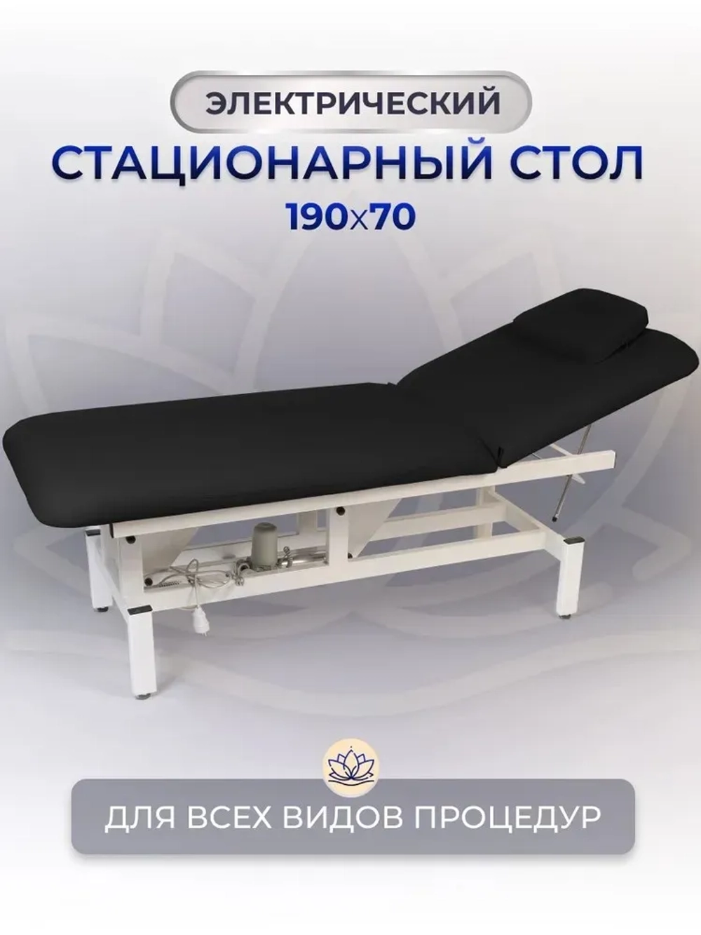 Массажный стол с электроподъемным механизмом Masscomplekt черный от производителя с доставкой по России курьером до адреса