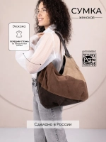 Сумка женская большая через плечо классическая