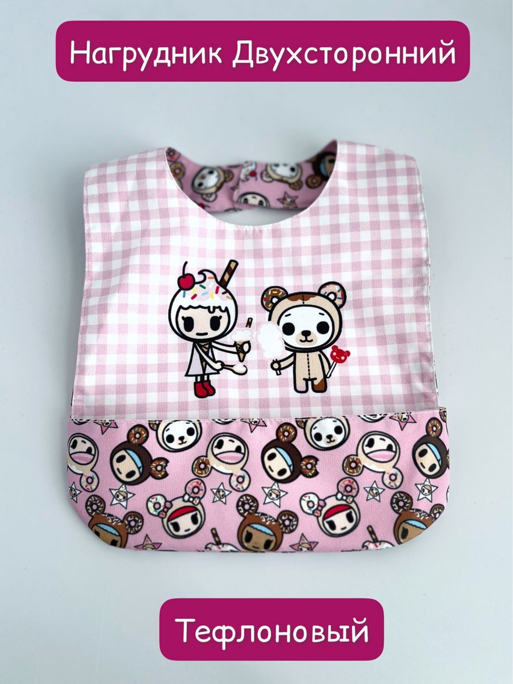 нагрудник непромокаемый двухсторонний для кормления