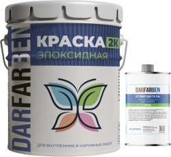 Краска эпоксидная Двухкомпонентная 18 кг