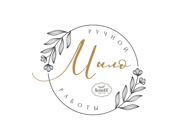 мыло ручной работы Magic Benefit Soap