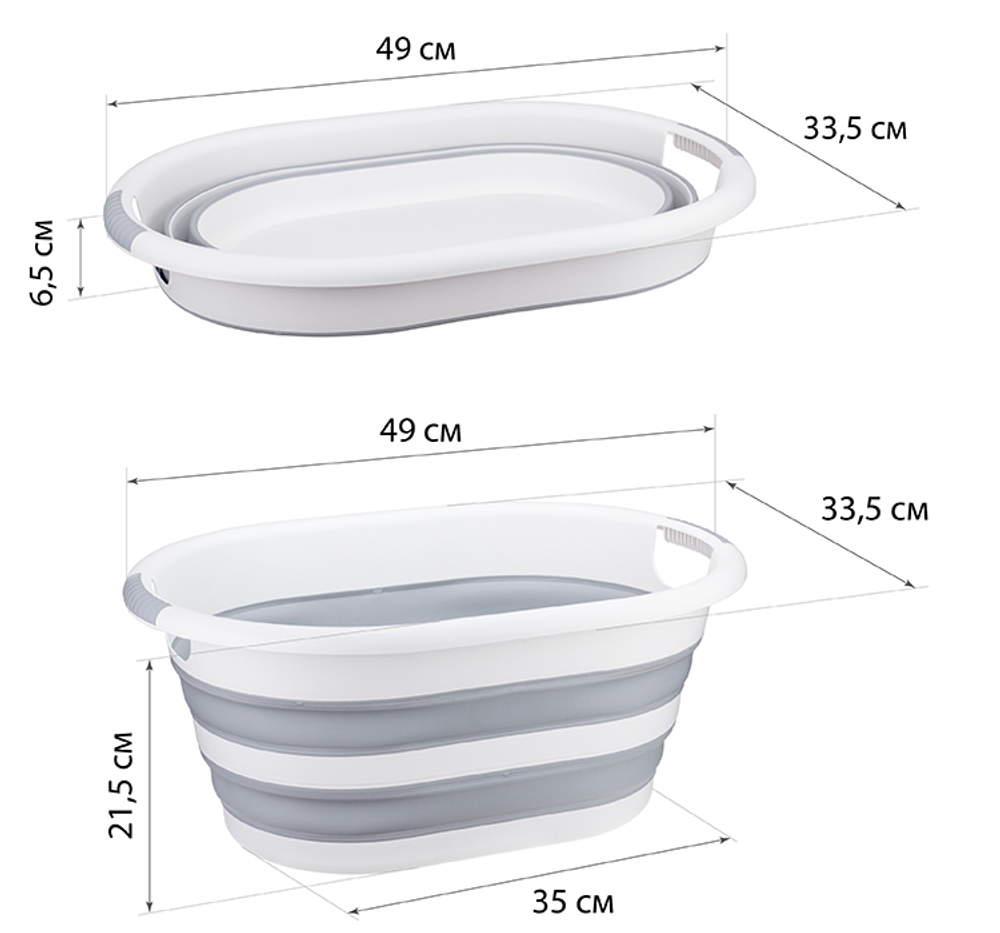 Таз ФЛЕКС 17,5 л овальный складной с ручками, материал- полипропилен, ТЭП М2503