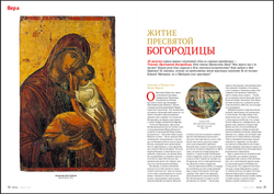 Журнал "Фома" № 8 (124) август 2013г.