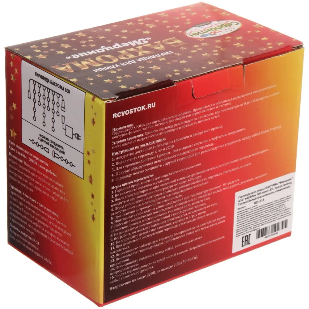 Гирлянда для улицы БАХРОМА «Мерцание» ш3м* в40/60см 100 ламп LED, прозр.провод,1 режим, IP-54, Теплый белый (возможность соединения)