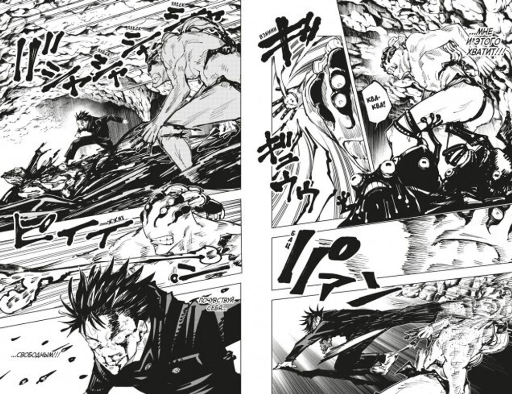 Манга Магическая Битва. Том 4