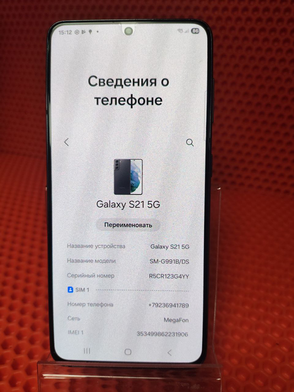 Samsung Galaxy S21 5G