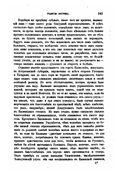 Религии Востока: конфуцианство, буддизм и даосизм | В. Васильев