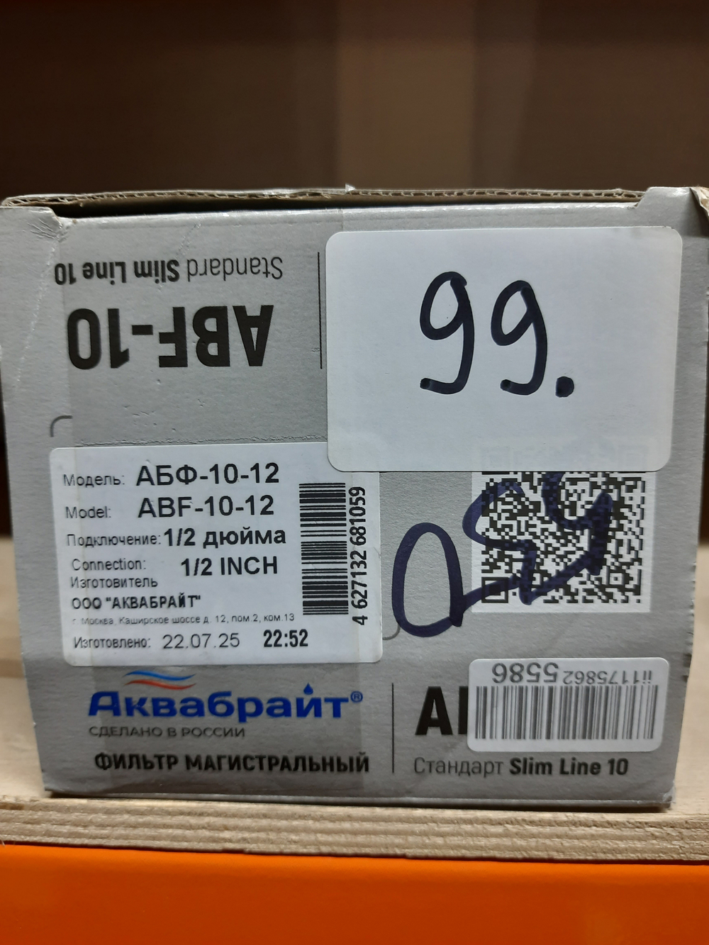 АБФ-10-12 (уценка 99)_6