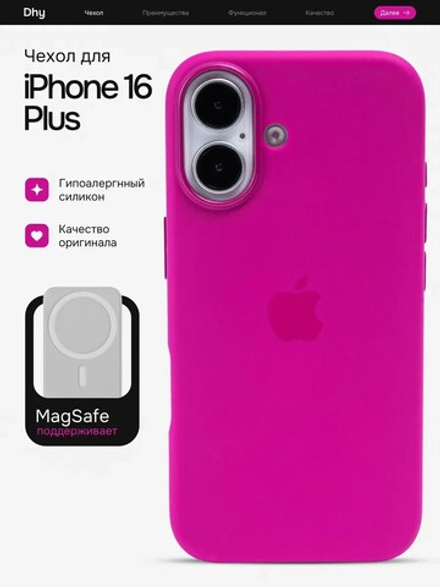 Силиконовый чехол Silicone Case iPhone 16 Plus, с MagSafe Ярко Розовый
