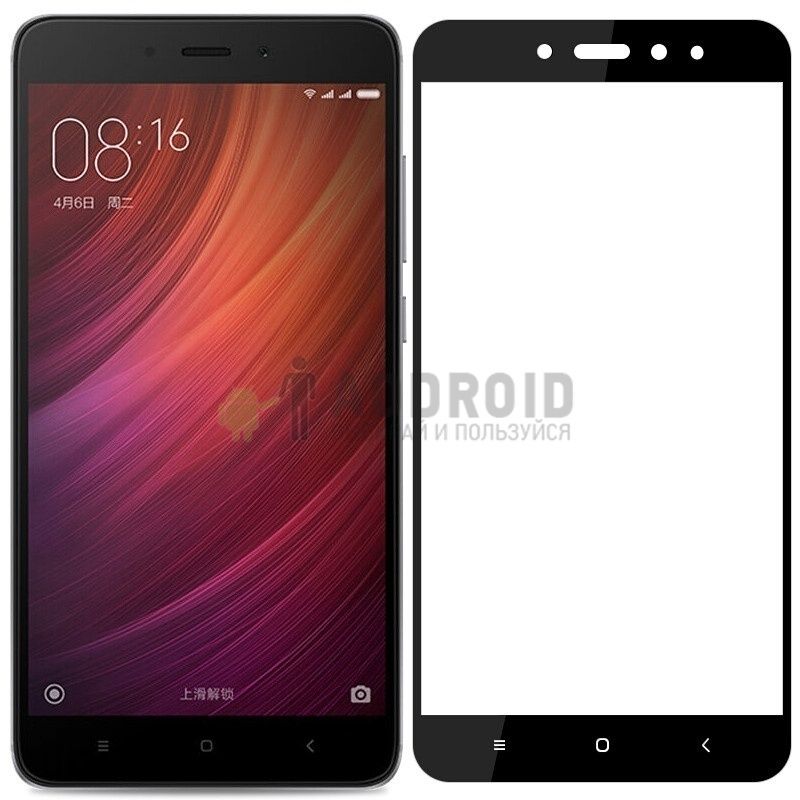 Защитное стекло 5D для Xiaomi Redmi Note 5A черное