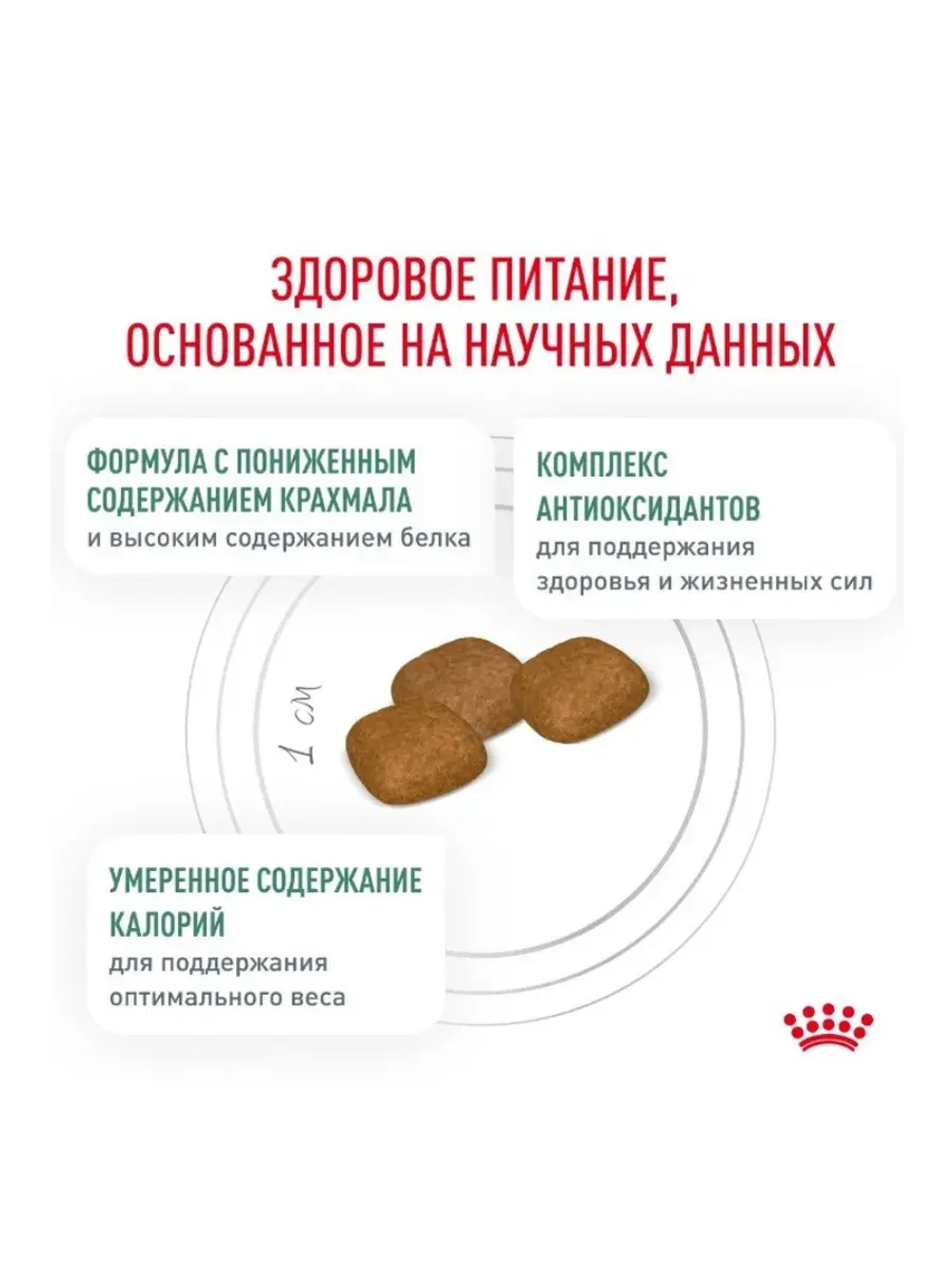  ROYAL CANIN Diabetic (Роял Канин Диабетик) сухой корм для собак при диабете 12 кг