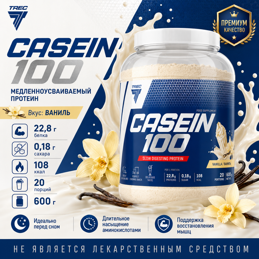 Casein 100