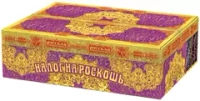 РС8980 Салют "Налог на роскошь" (1,25" х 300 залпов)
