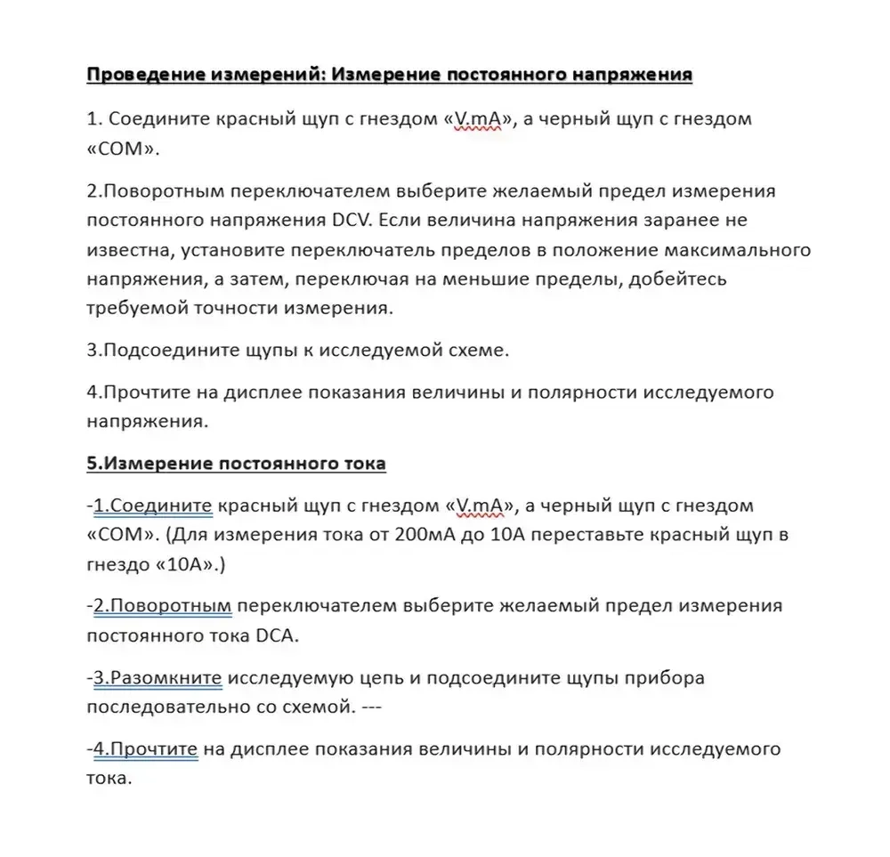 Цифровой мультиметр с прозвонкой
