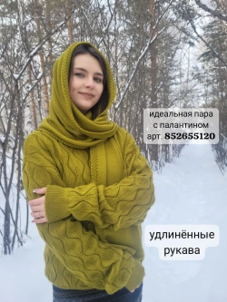 Джемпер оверсайз объемный